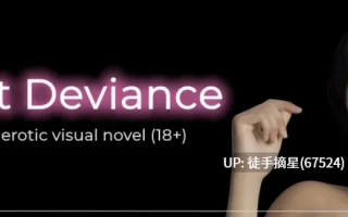 萌站汉化【欧美SLG/AI汉化/耽美】甜蜜偏差0.2.1 AI汉化版【PC/0.8G/更新】