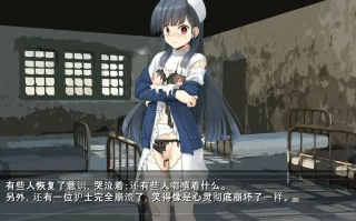 [ADV汉化] 异界病栋-新人护士阳香的受难 AI汉化版电脑500M