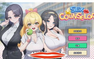 [2D日式SLG汉化] 杏爱咨询 H Counselor STEAM官中无修版电脑500M