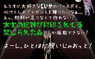 【SLG/PC/项圈/女王//怀孕/羞辱/捆绑/拘束/巨乳】公主在命运中呻吟 姫ハ運命ニ呻吟ヘリ Destined Damsel In Distress