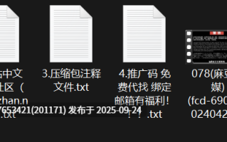 078(麻豆傳媒)(fcd-6903)(20240426)肉槍直頂白精淋漓-溫芮欣【1.51G】