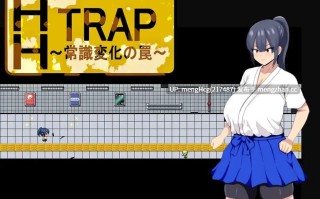 【RPG/PC/官中】HH TRAP~改变常识的陷阱~/HH TRAP ~常識変化の罠~ v2026.1.22 steam版
