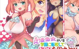 【RPG/NTR/官中/PC】魔法少女阿杏+全回想