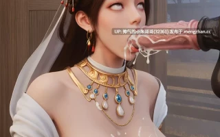  小浪蹄子 瑶池圣女 [238p+481m]