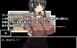 【PC/RPG/官中】-RJ396582 妈妈的后辈～高齢処女のお世話～ [Hoi Hoi Hoi]