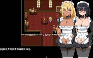 与女仆的日常：メイドさんとの日常【PC/RPG/ AI汉化/存档/回想/300MB】