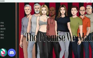 【PC+安卓/欧美SLG/动态/1.70G】 我们许下的承诺/The Promise We Made Ver0.4 精翻汉化版 更新/欧美/SLG/动态/双端/1.70G