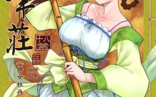 婢女牡丹小姐的憂鬱