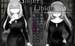  [新作RPG/汉化/调教处女]Sister’s Libido ~異端審問官になって罪を犯した聖女たちを捕えてお仕置きするゲーム~ AI汉化版