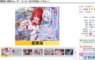 【拔作ADV/触手异种X/汉化】神明大人请选择我吧！老师你穿女装很合适呢！（神様ちゅ～ず！ センセー女の子似合ってるよっ！）V1.0 AI汉化+全CG存档 豪华版