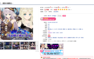 【浮游魔都的雷伊】～直系魔法师 ～  PC RPG 生肉   3.2G 【浮遊魔法都市のレイ】～直系の魔導士～