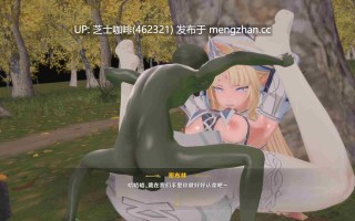 4K   尼可被兽人部落捕获后交配灌满子宫