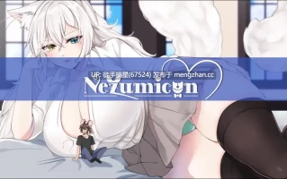 萌站汉化【欧美SLG/AI汉化/爆乳】鼠仆逆袭0.1.31 AI汉化版【PC/2.86G/更新】