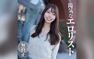 【露脸】纯真开朗的Est。双重中出，乳汁让阴蒂膨胀。第一次被禁止的三人行是终极的快感