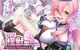 [SLG/动态/官中步兵] 暴食的怪兽公主：惑星美食之旅 大食い怪獣姫:惑星のグルメ旅 v1.13 [PC/5.16G]