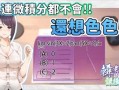 PC/[SLG]互动+官中语音版+DLC/韩老师的课后辅导-V1.3.1.8.15 官中语音版+DLC