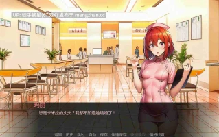 萌站汉化【日系SLG/AI汉化/摸索】Nurse Desire v0.7 AI汉化版【PC/1.10G/更新】