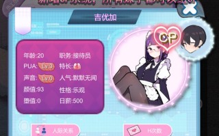 PC/SLG/黑山恋爱咖啡厅  #BM Love Cafe  v2.7 官方中文步兵版