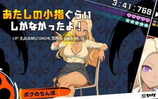 32[ADV-PC] [ADV汉化新作]杂鱼沦陷 抖M学园与杂鱼们的新任教师 v1.0 [500M]