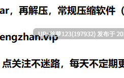 [ADV/PC]#爱之钥 追加剧本 ～在那之后的二人～ #アイカギ ～NEP限定アペンドシナリオ～ 中文汉化版【青梅竹马保护协会】