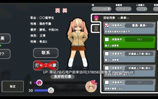 [动态互动像素妊娠中出制服调教] 二人は配信者~NTR!~v1.1.0 AI汉化版 [400MB度盘]