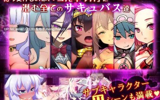 【PC/RPG/汉化】RJ211399 夢魔の街コルネリカ [ディーゼルマイン]【汉化】