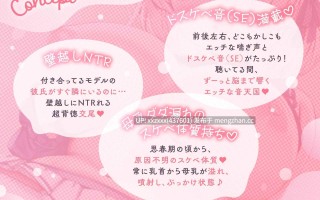 [简体中文版][RJ01512477][みもりあいの][隔墙NTR]母乳满溢体质～与母乳止不住溢出的偶像浓厚舌吻出轨的甜蜜融化大脑高潮交尾～