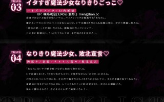 RJ01491065 【简体中文版】彻底扮演魔法少女，尊严破坏调教地狱♡～对霸凌者蕾娜进行催〇调教，进行过激魔法少女败北扮演♡～(KU100麦克风收录作品)