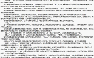 【白嫖】《高中美少女篮球员的轮奸盛宴》【1-5 番外1-5 未来篇1-13 重修版15章】作者：c780702【TXT】