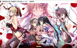 【ADV/汉化/PC/无码】幸福噩梦