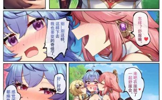 （高质量）穿越提瓦特成为女同
