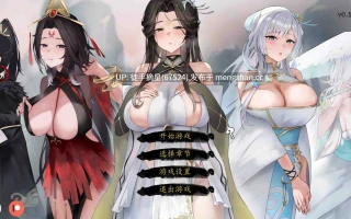 【国产SLG/官中/NTR】Above The Immortality Realm 0.20 官方中文版【PC/0.6G/更新】