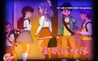 [RPG汉化PC]霊眠探検隊[1.34G]