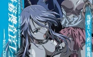 特务搜查官小玲＆風子 [Vol.2]【番】