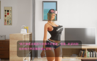 【3D/互动/中文/步兵】性奋公园☆巨乳辣妹x小处男～过激！露出逆搭讪指令～实时3D游戏 Ver1.30 官方中文步兵版【3.75G更新】