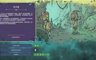 【模拟经营】奇星协力 Synergy-官方中文-解压即玩 [1+851.27MB][百度盘] 