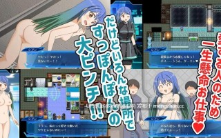 11[日式RPG汉化] 笨蛋间谍 西安酱 ぽんこつスパイ シアンちゃん AI汉化版 [1.10G]