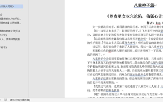 [小说推荐][原神-九条裟罗/八重神子]P站收集小说合集存档