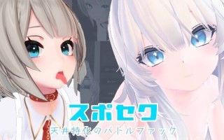 【SLG/PC/3D/官中/VR/非VR対応/阿黑颜】スポセク ～天井特化のバトルファック～