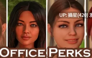 萌站汉化【欧美SLG/AI汉化/NTR】办公室福利0.2.2 AI汉化版【PC/5.6G/更新】