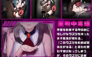 PC/RPG/状態異常 =Abnormal Condition= ～弱体化/薬物中毒/恐怖/魅了編～ v1.04 汉化版+礼包码