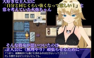 PC/RPG/SUCCUMB ～武道家少女のホントの望み～ 日文生肉版