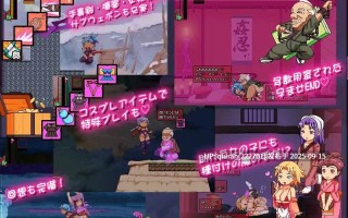 新作[探索ACT/强X/忍者] 奸忍 -尻姬之章- 姦忍 -尻姫の章- 正式版 [930M]