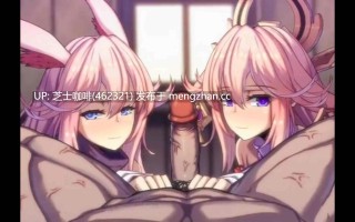 2D动画  八重姐妹