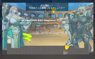 [SLG自费DsspseekV3翻译PC][瀧音MELO] ブレイクコロシアム[838M]