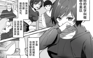 最强不良少女败给麻烦系配信者肉体支配～ [74P+97mb]