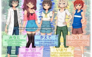 【PC/ADV/汉化】RJ263078 ぼくたちのはじめて～アナニ―でトモニー!～ [ディーゼルマイン]【汉化】