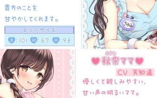 RJ01101674 【繁体中文版】2人のママが両耳密着舐め抜きコース☆両耳囁き&両耳舐め特化型コンカフェ『みみなめぇ～るママ』へようこそ♪【3時間26分】