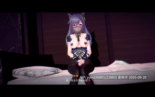 【整合】璃月淫纪行1-4【全1V】