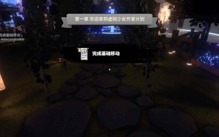 更新 [3D互动大作/全动态/官中] 项目虚拟女孩 Project Virtual Girl v1.2 官方中文版